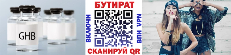 Бутират жидкий экстази  как найти наркотики  Череповец 