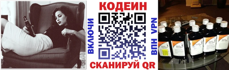 Кодеин напиток Lean (лин)  продажа наркотиков  Череповец 