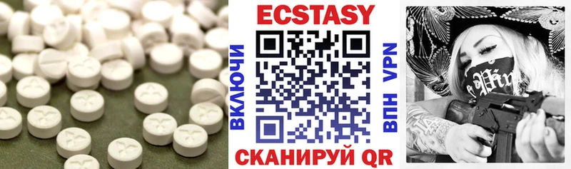 Ecstasy 280мг  Череповец 