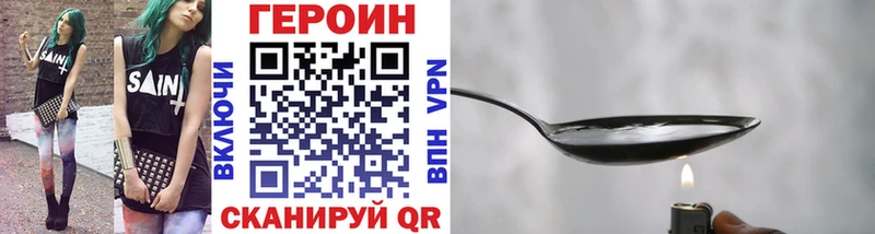 ГЕРОИН Heroin  Череповец 