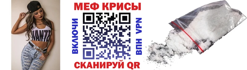МЕФ мяу мяу  Череповец 