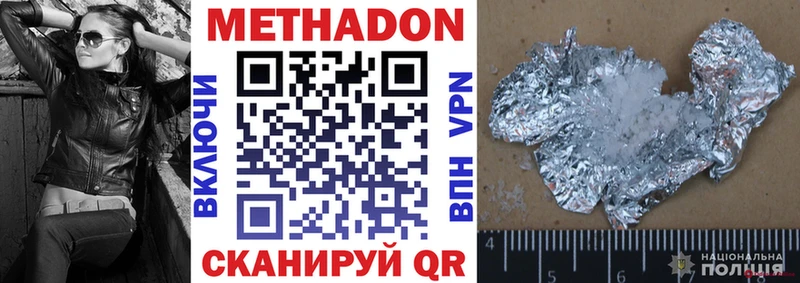 МЕТАДОН methadone купить наркоту Череповец